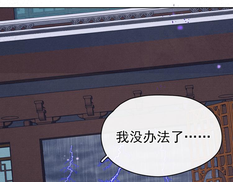 第33话 相思与谁诉？45
