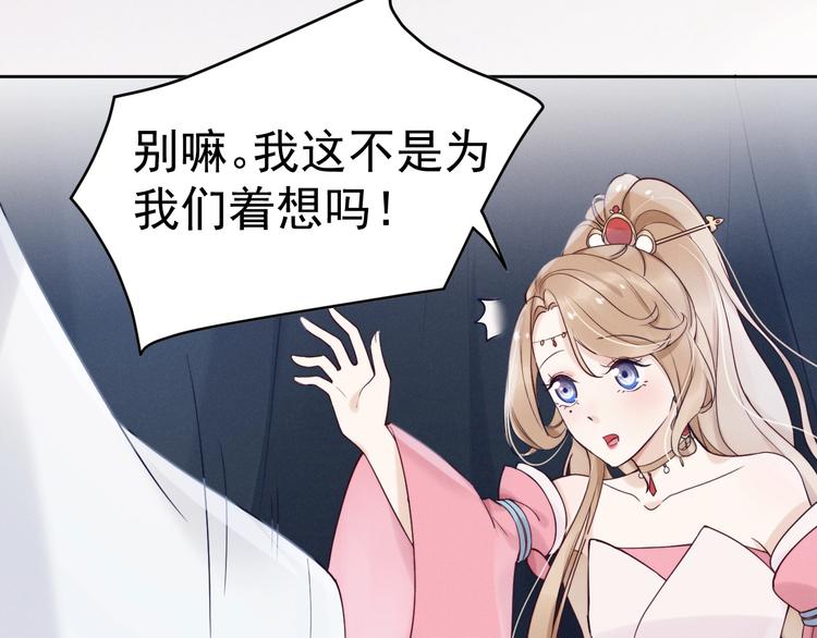 第8话  真心告白？35
