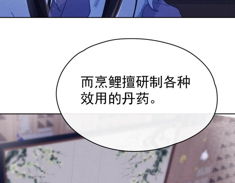 第29话 教育，要从娃娃抓起87