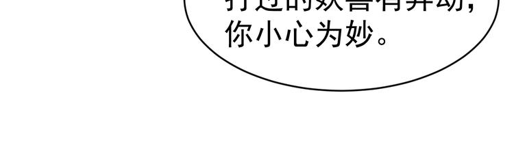 第10话  神秘男子登场81