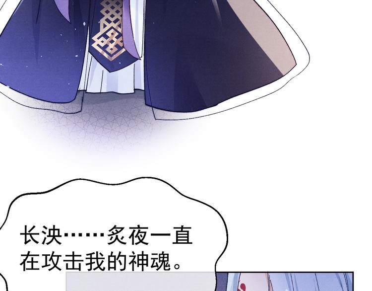 第37话 不要再喜欢你47