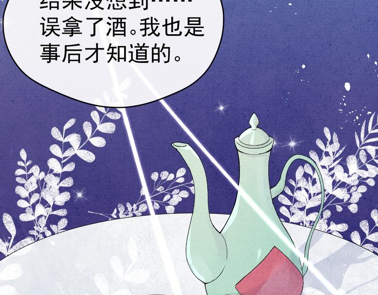 第37话 不要再喜欢你83