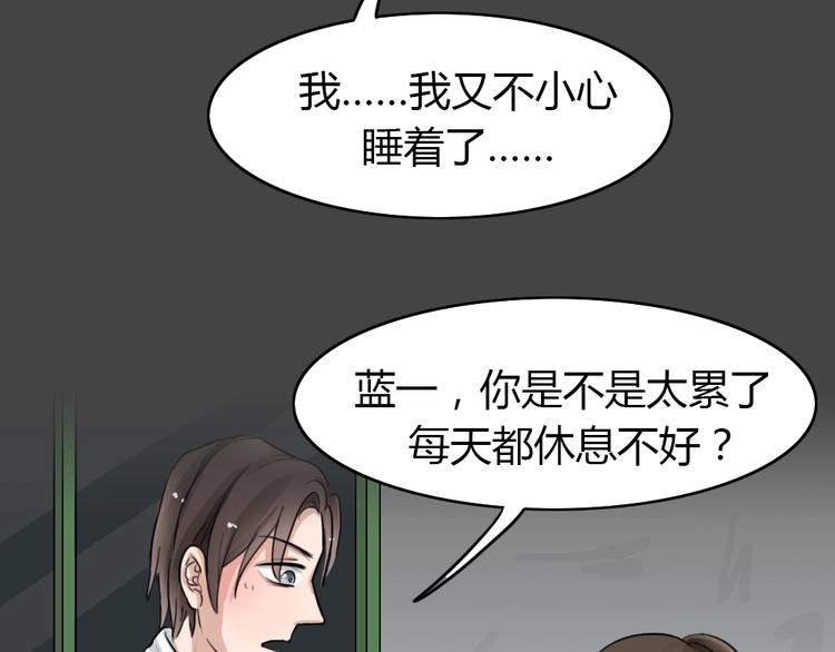幽蓝白日梦 第6话 校园迷案2109