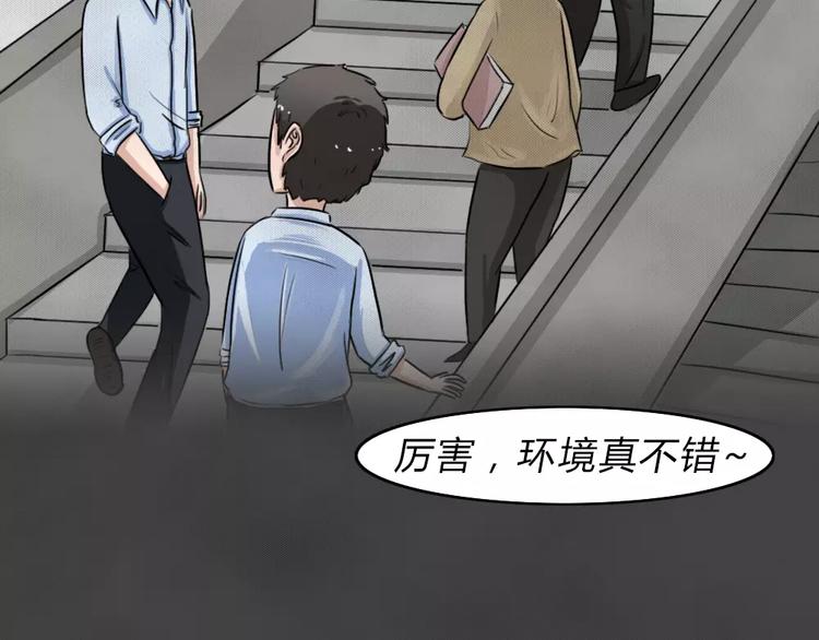 第13话 恶果（四）10