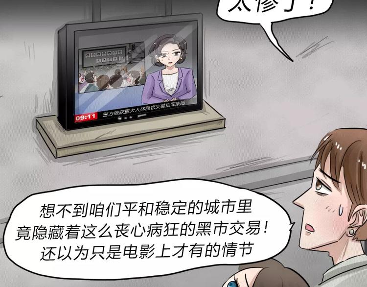 完结篇 黑市（六）81