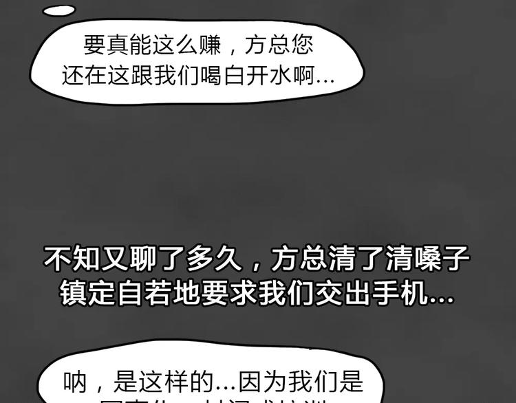 第17话 金钱陷阱（二）48