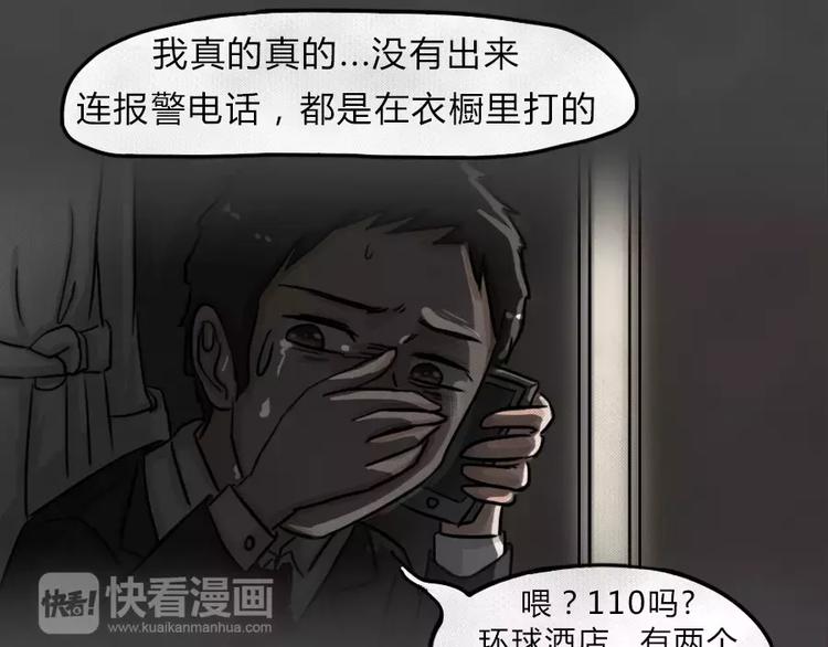 第8话 陨落的新星461