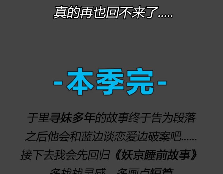 第36话 被剥夺的爱（完）98