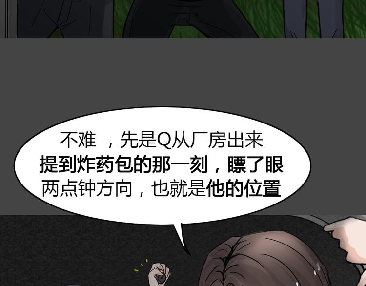 第36话 被剥夺的爱（完）52