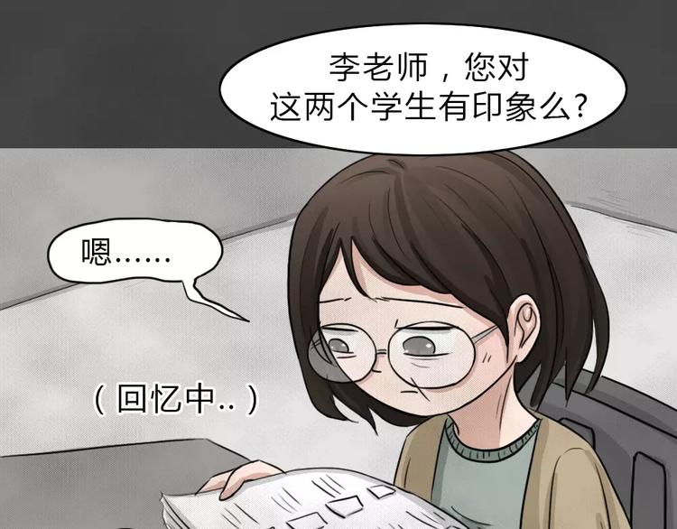 第13话 恶果（四）22