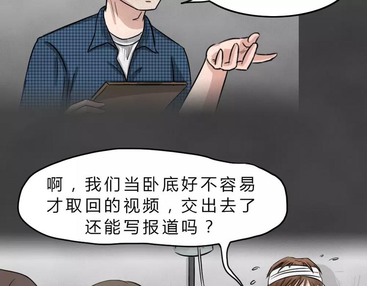 第21话 黑市（一）32