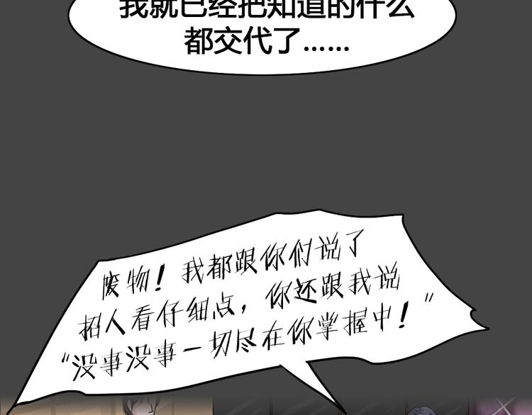 第33话 被剥夺的爱939
