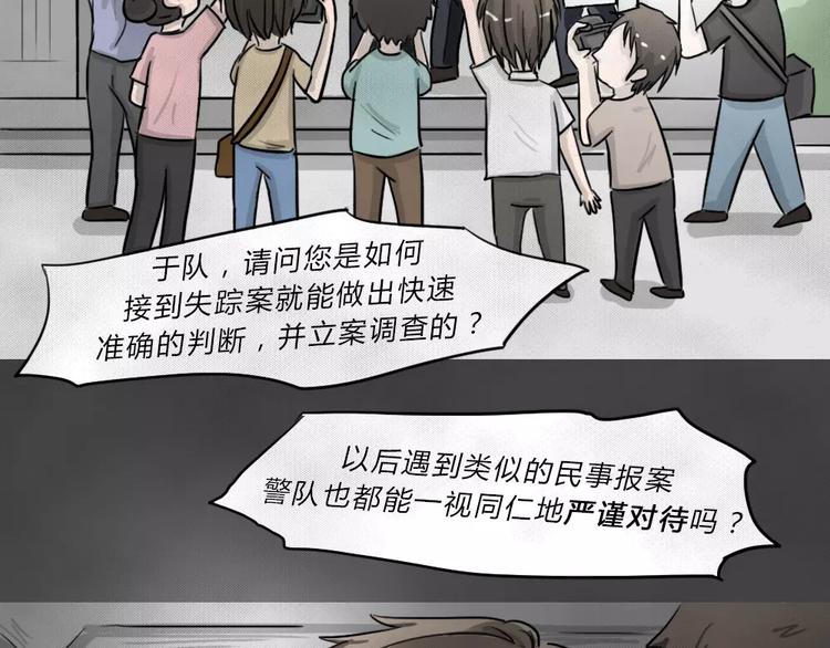 第4话 失踪的少女488