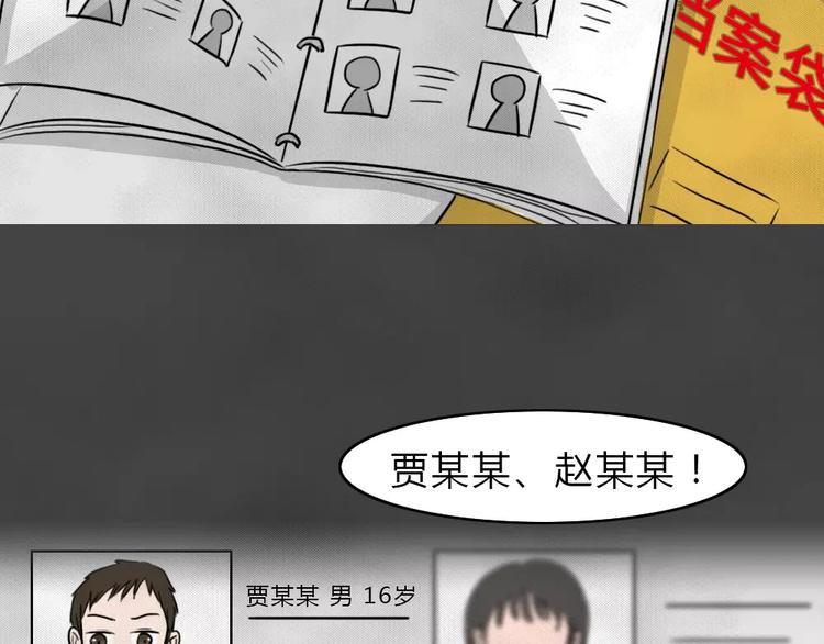 第13话 恶果（四）20