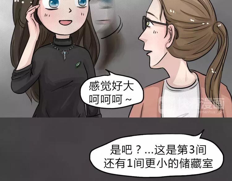 第17话 金钱陷阱（二）37