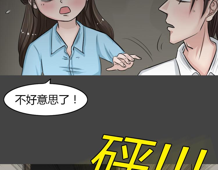 幽蓝白日梦 第3话 引狼入室362