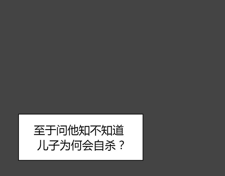 幽蓝白日梦 第7话 校园迷案328