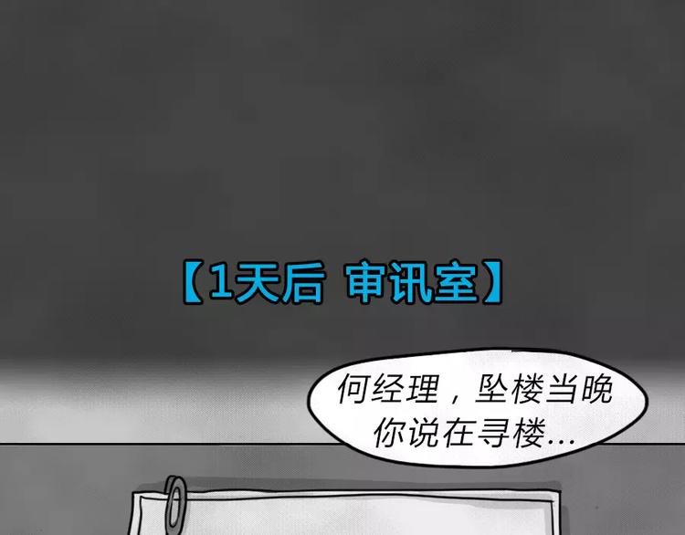 第7话 陨落的新星348