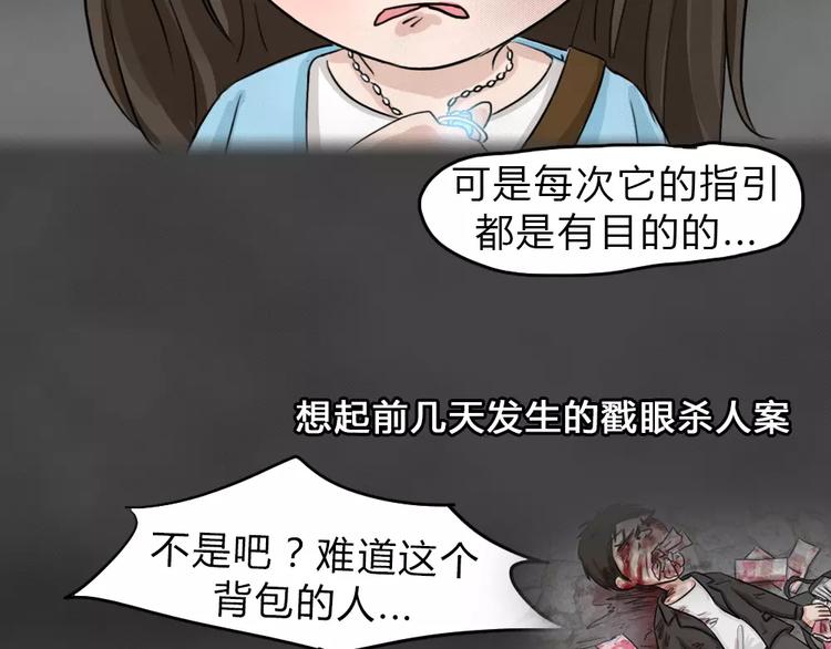 第13话 恶果（四）55