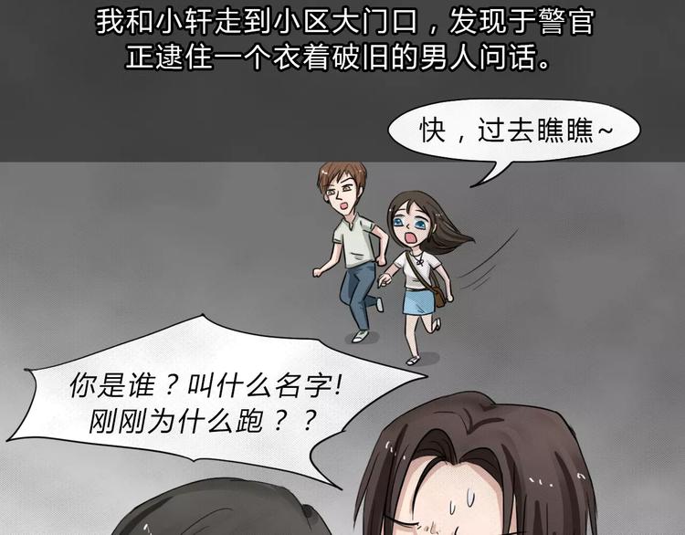 第2话 失踪的少女255