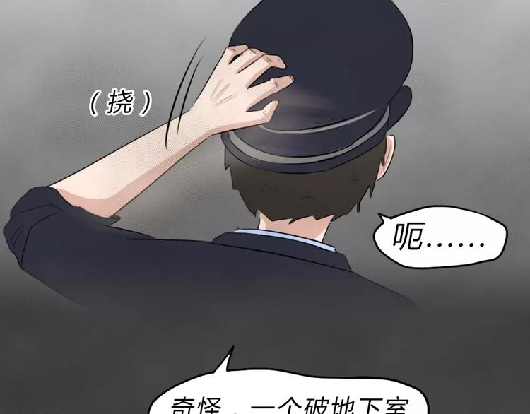 第23话 黑市（三）36