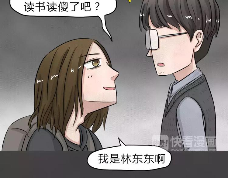 第13话 恶果（四）66