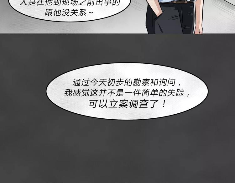 第2话 失踪的少女284