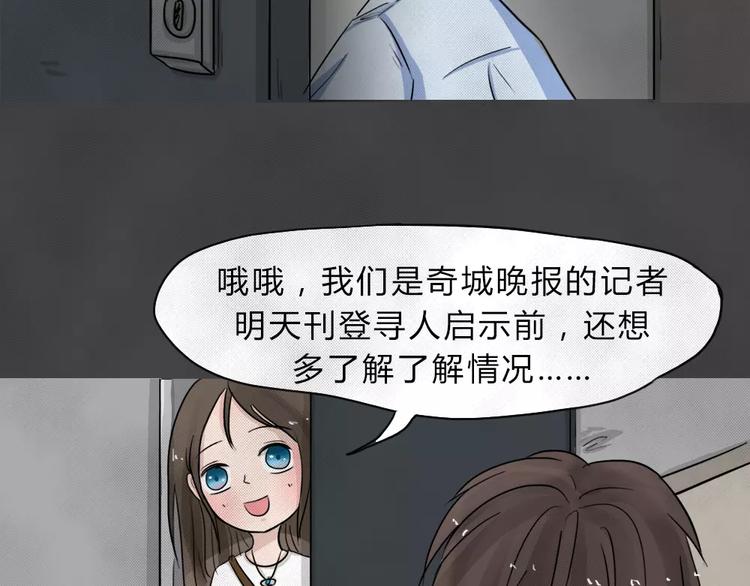 第1话 失踪的少女84