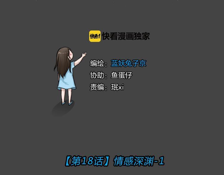 幽蓝白日梦 第18话情感深渊115