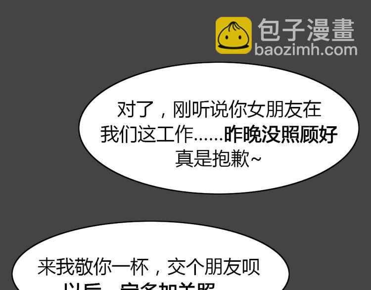 第33话 被剥夺的爱97