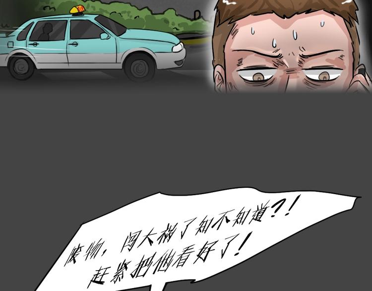 第28话 被剥夺的爱48