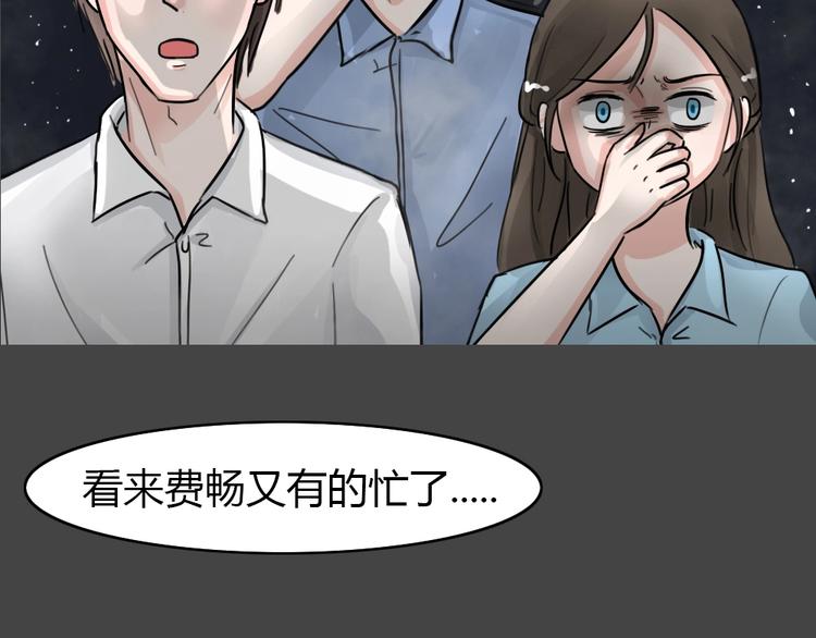 第28话 被剥夺的爱454