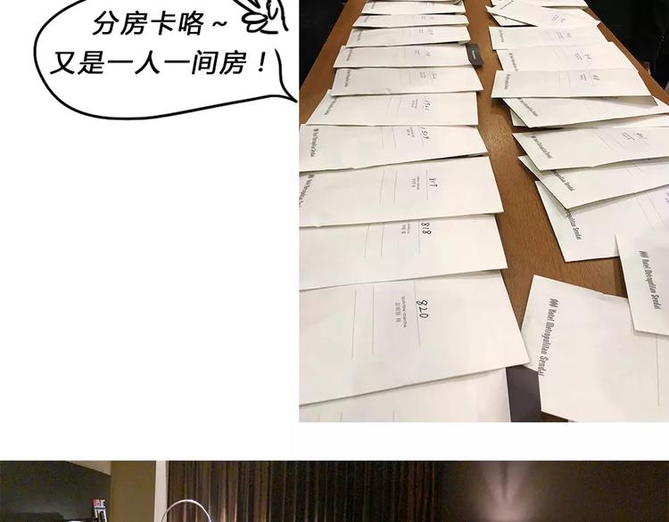 请假条之日本行38