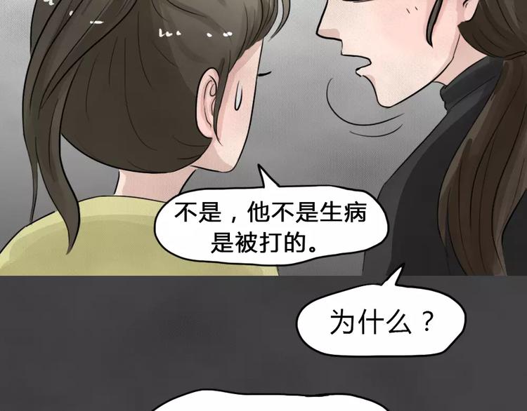 第18话 金钱陷阱（三）59