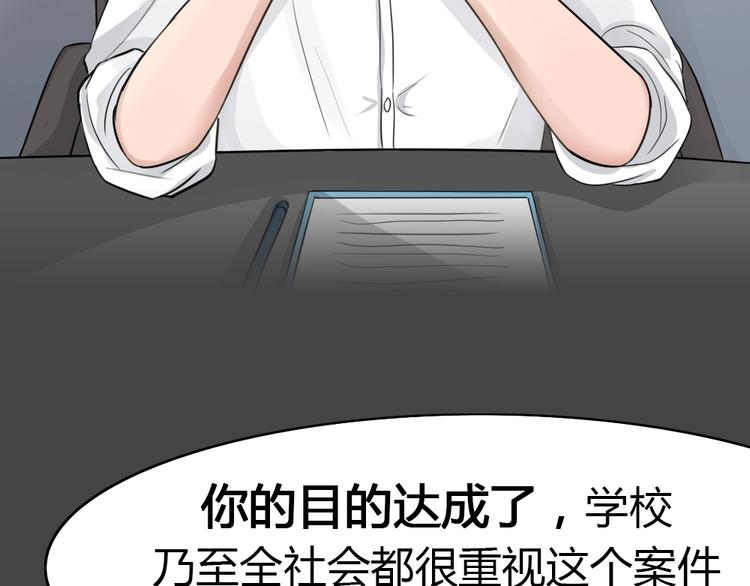 幽蓝白日梦 第11话校园迷案750