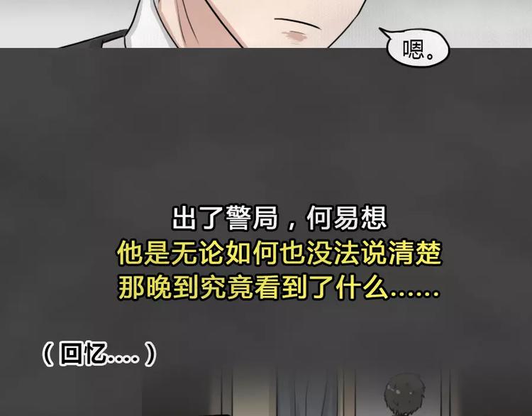 第9话 陨落的新星563