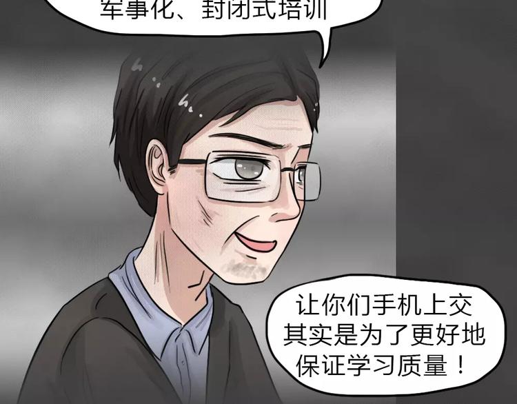第17话 金钱陷阱（二）49