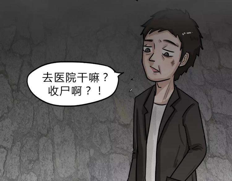 第12话 恶果（三）19