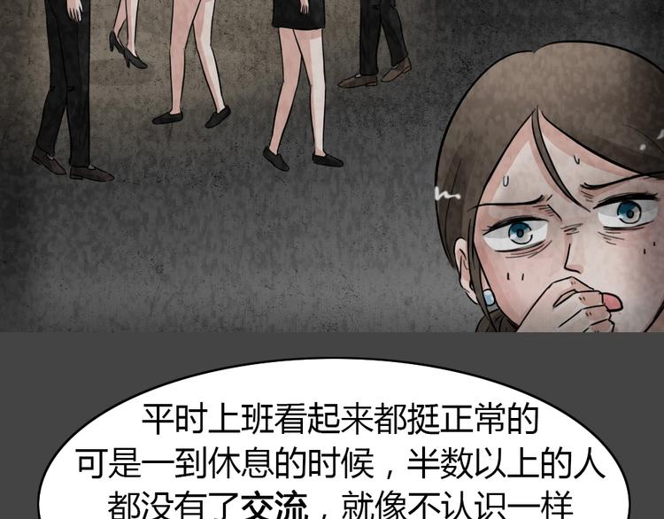 第31话 被剥夺的爱74
