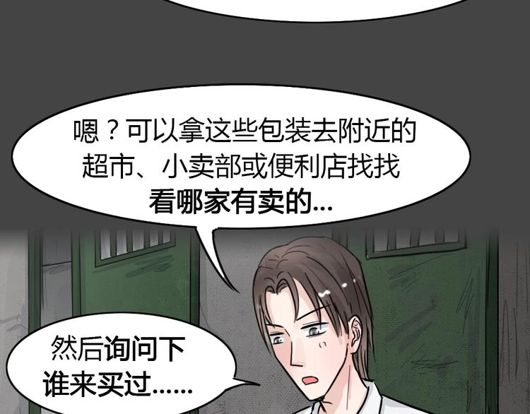 第29话 被剥夺的爱522