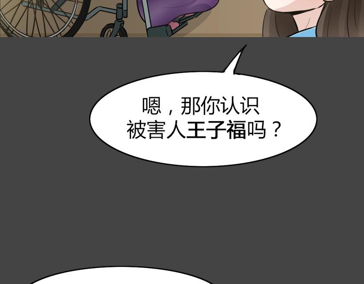 幽蓝白日梦 第14话影院惊魂384