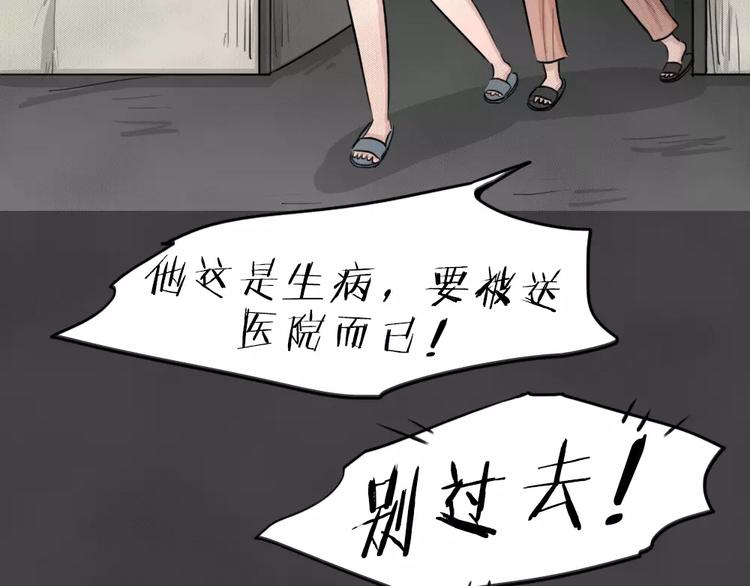 第19话 金钱陷阱（四）28