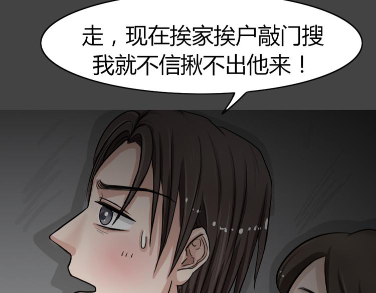 幽蓝白日梦 第3话 引狼入室353