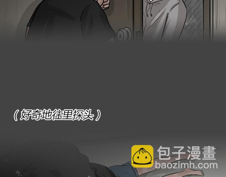 幽蓝白日梦 第3话 引狼入室317