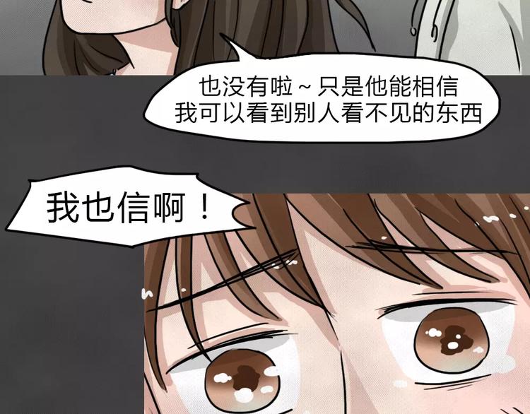 第10话 恶果（一）38