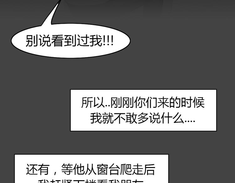 幽蓝白日梦 第3话 引狼入室333