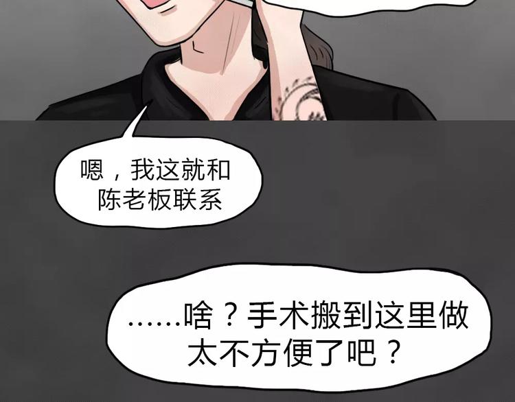 第25话 黑市（五）19