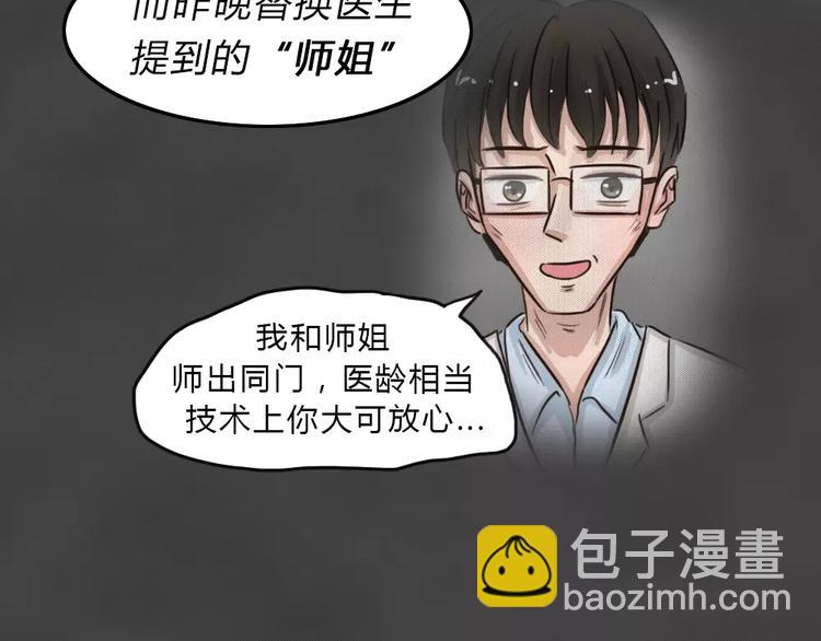 完结篇 黑市（六）60
