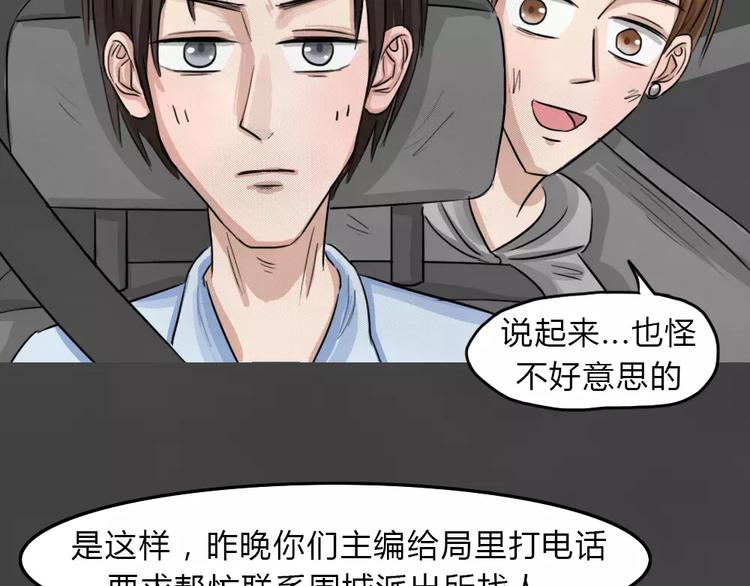 第20话 金钱陷阱（五）65