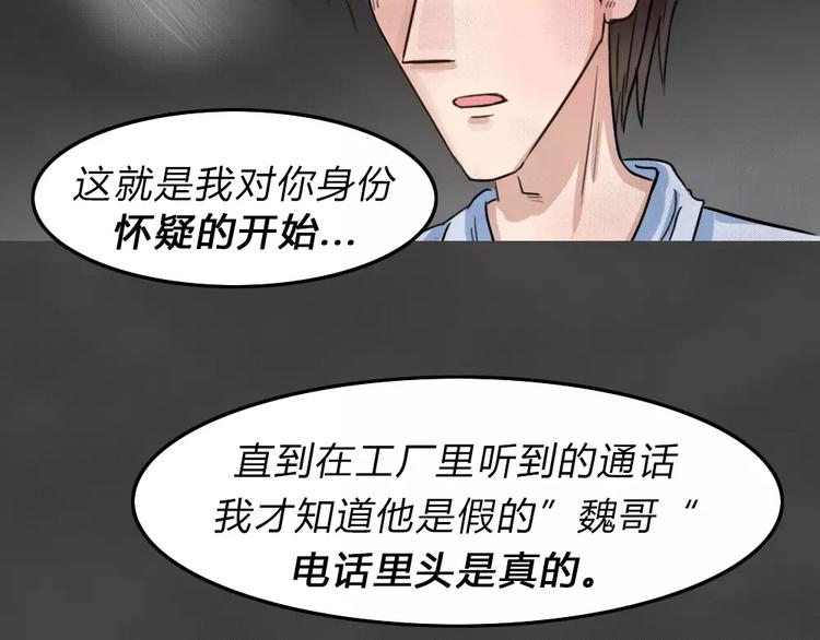 完结篇 黑市（六）58